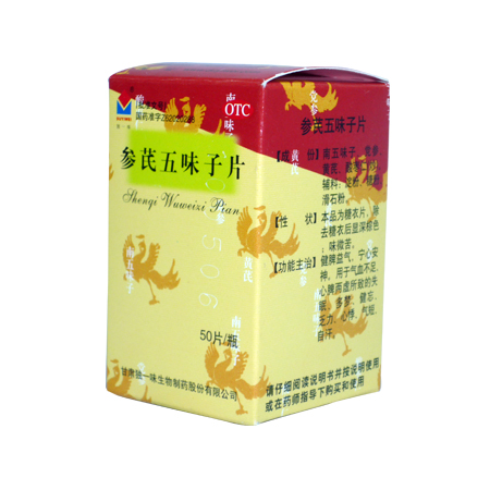 参芪五味子片