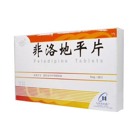 非洛地平片
