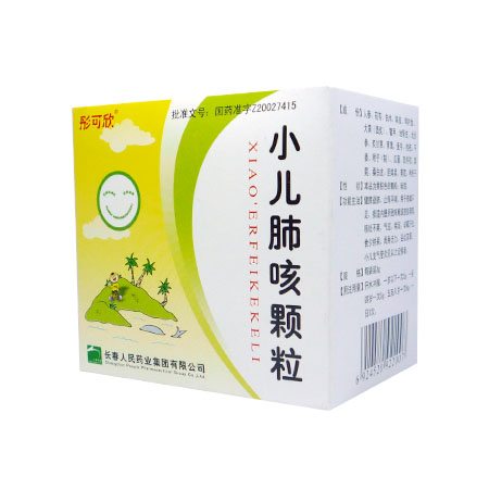 小儿肺咳颗粒
