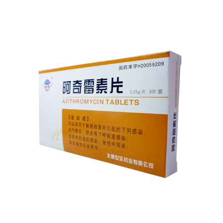 阿奇霉素片