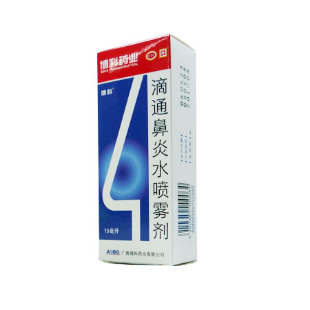 滴通鼻炎水喷雾剂