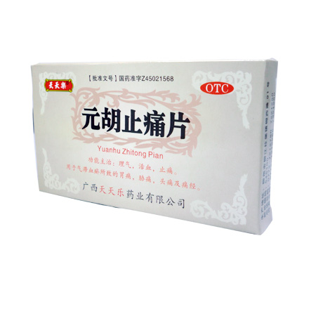 元胡止痛片