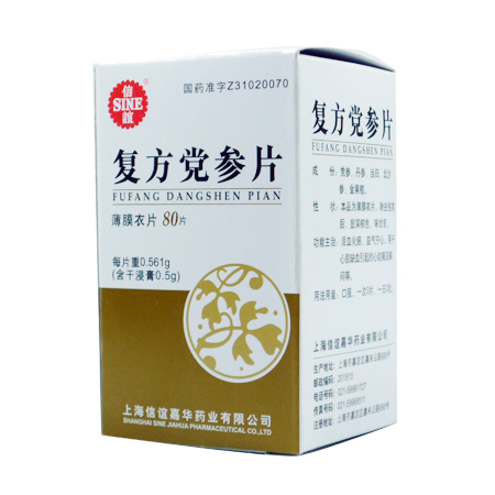 复方党参片（冠参片）