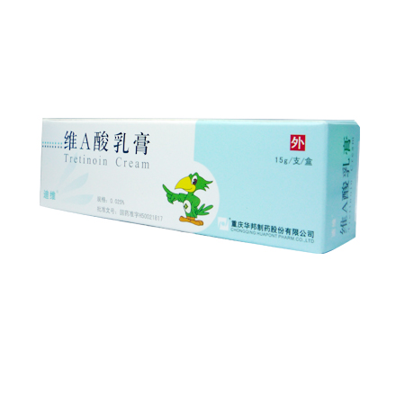 维A酸乳膏(迪维霜)
