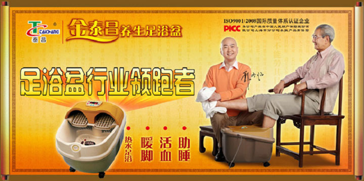 足浴盆 | 金泰昌足浴盆TC-1030 皇家型价格958