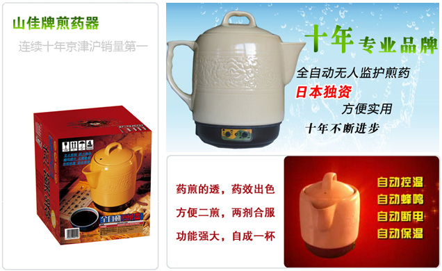 全自动煎药器