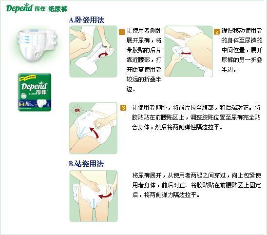 得伴成人纸尿裤m号10片/包