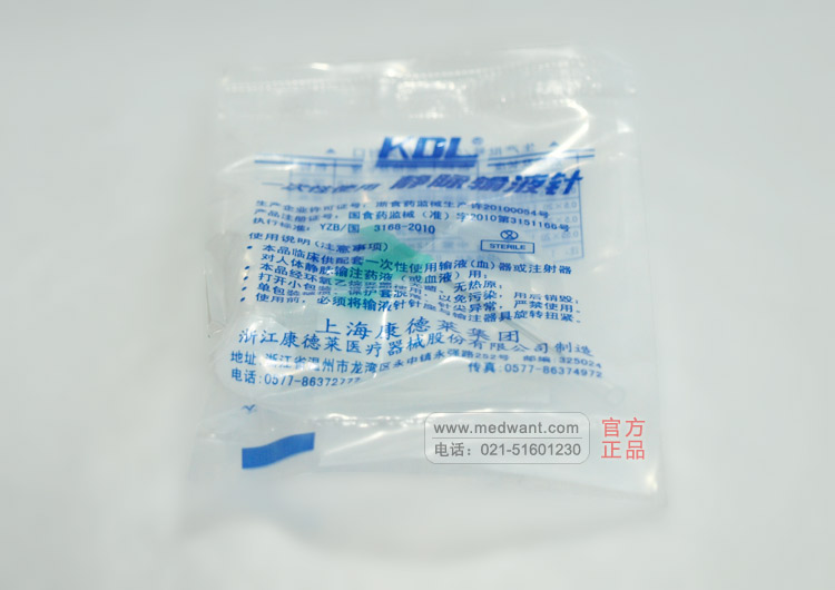 康德莱 一次性使用静脉输液针 21g