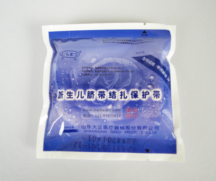 新生儿脐带结扎保护带 | 大正新生儿脐带结扎保