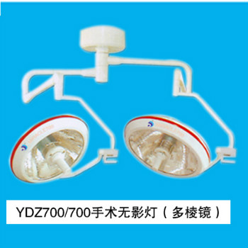 山东育达手术无影灯 YDZ700/700(MIRACLE)