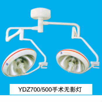 山东育达手术无影灯 YDZ700/500