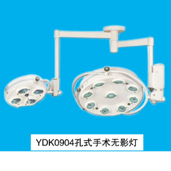 山东育达手术无影灯 YDK0904型