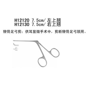 金钟耳显微器械包 7.5cm
