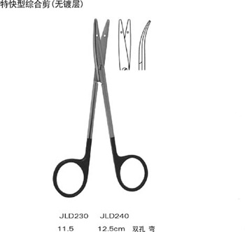 上海金钟综合组织剪 12.5cm