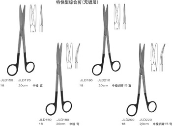 上海金钟综合组织剪 18cm