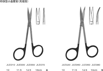 上海金钟小血管剪 11.5cm