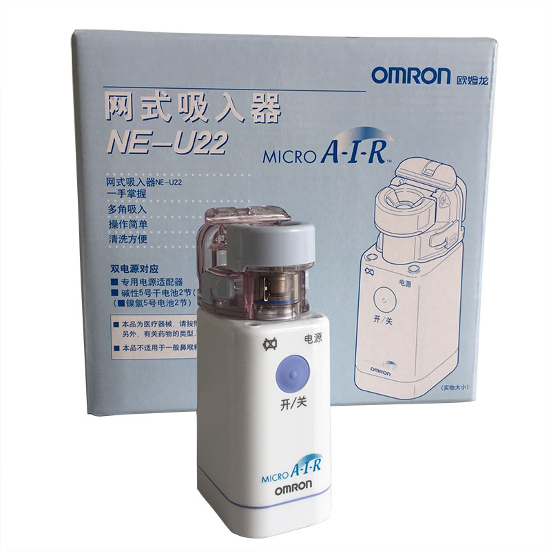 欧姆龙雾化器 NE-U22型