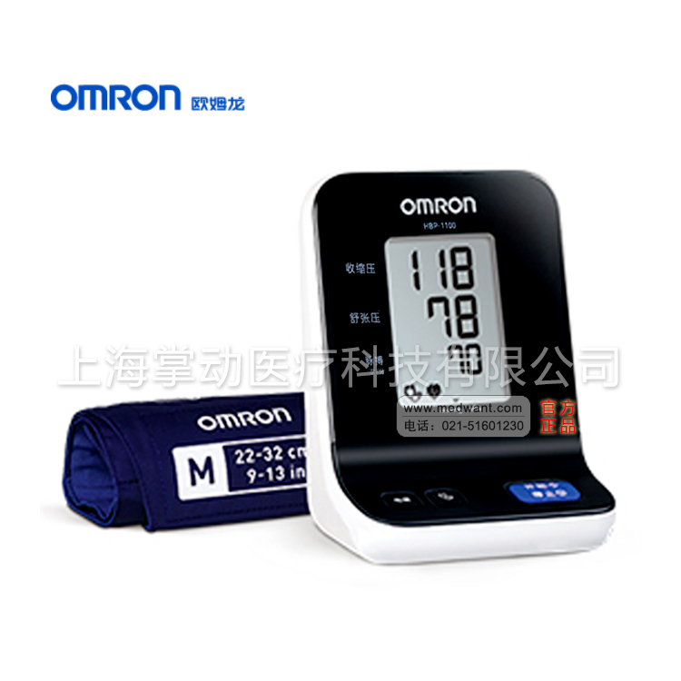 欧姆龙医用电子血压计HBP-1100