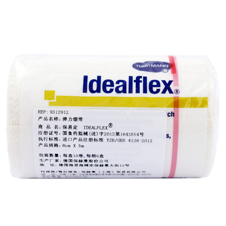 德国保赫曼保易定弹性万用绷带 Idealflex