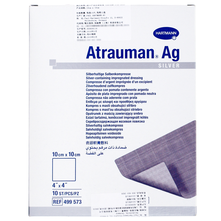 德国保赫曼德湿银含银伤口敷料 Atrauman AG st