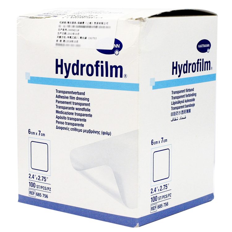 德国保赫曼妙膜透明伤口敷贴 Hydrofilm (new)