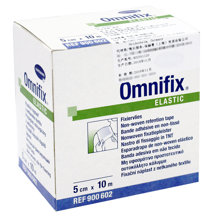 德国保赫曼欧尼弹性软棉宽胶带 Omnifix elastic