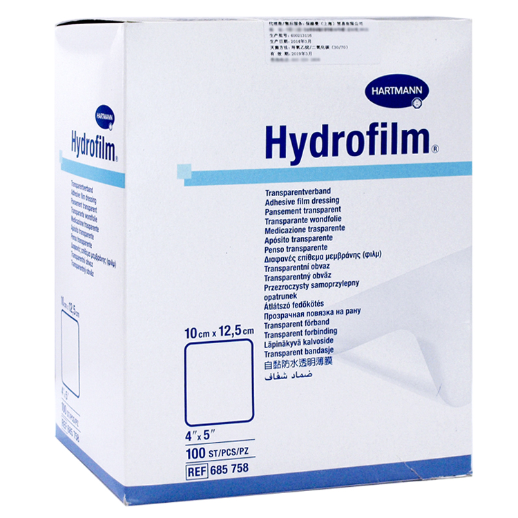 德国保赫曼妙膜透明伤口敷贴 Hydrofilm (new)