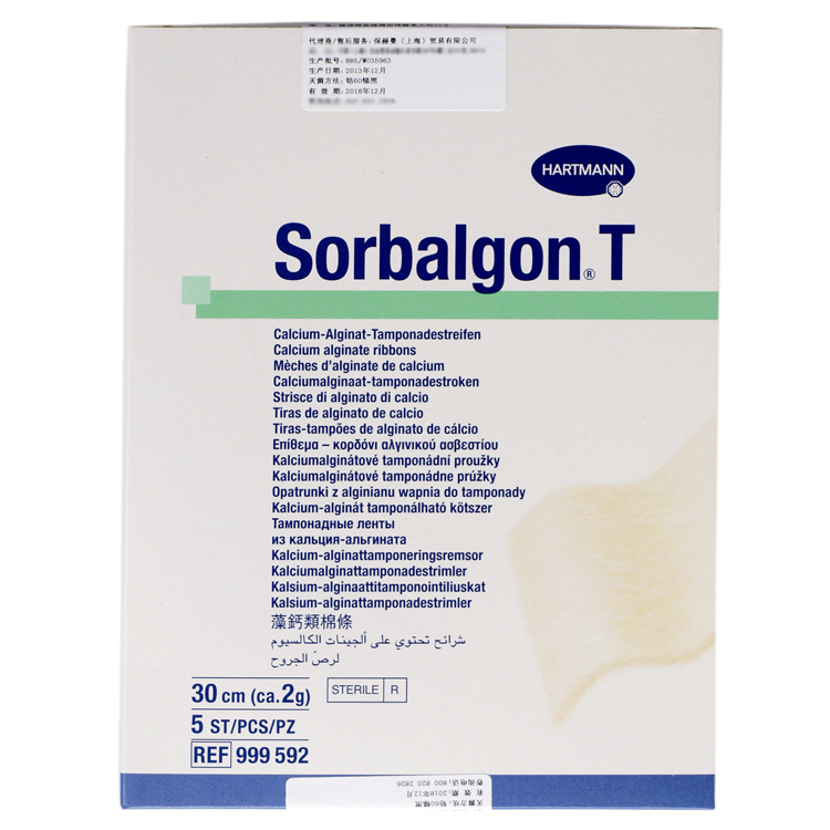 德国保赫曼德湿康藻酸钙伤口敷料 Sorbalgon T型