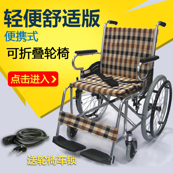 鱼跃轮椅车 H032型 舒适版