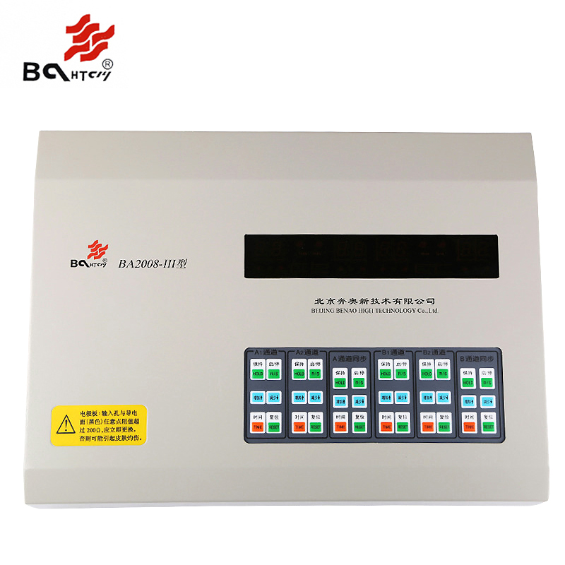奔奥电脑中频治疗仪 BA2008-III
