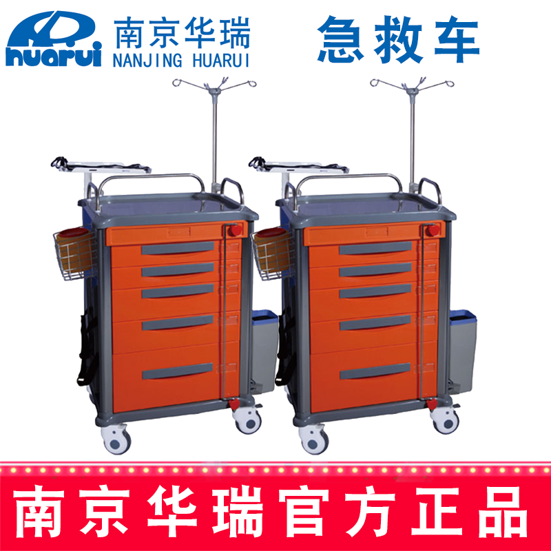 华瑞急救车 豪华 K023