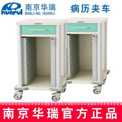 华瑞精品病历夹车 单列 J072