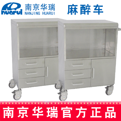 华瑞麻醉车 精品不锈钢 B096