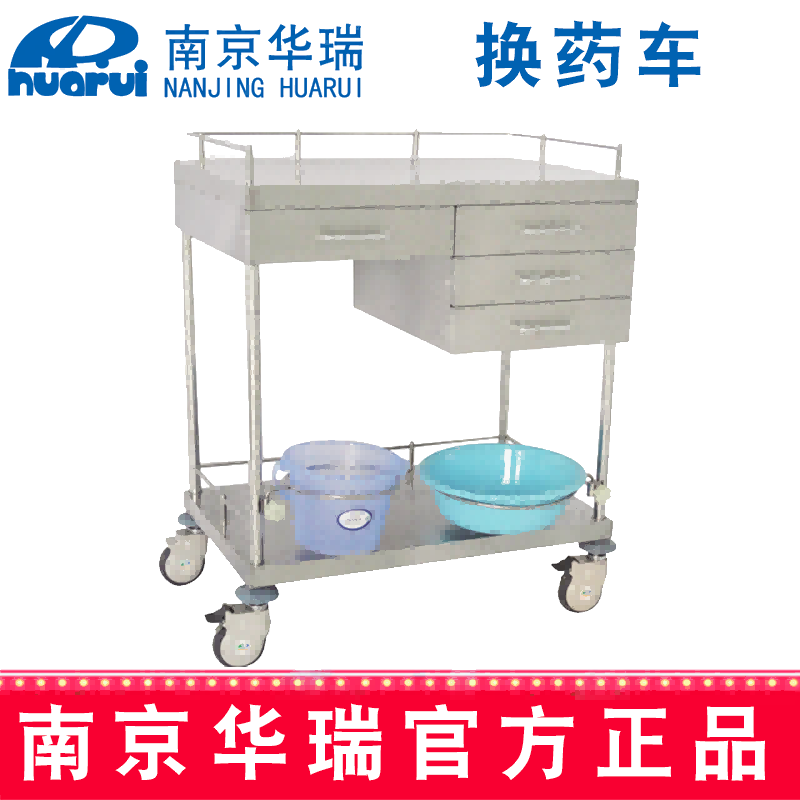 华瑞换药车 精品不锈钢 B344 Ⅰ型