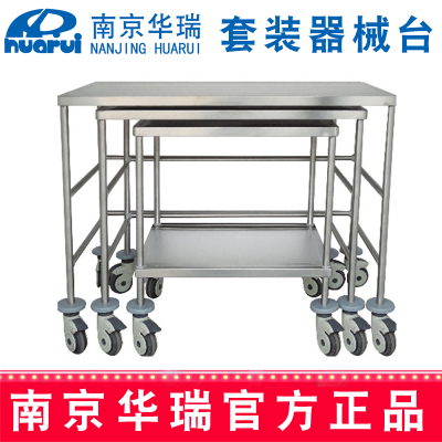 华瑞套装器械台 精品不锈钢 B124