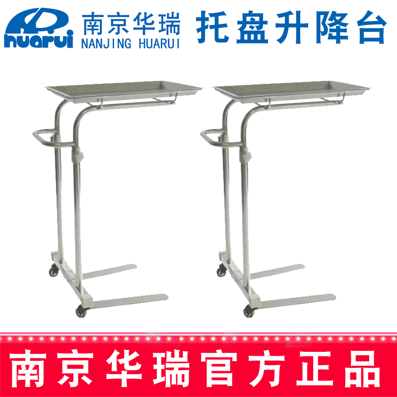 华瑞双杆托盘升降台 精品不锈钢 B175