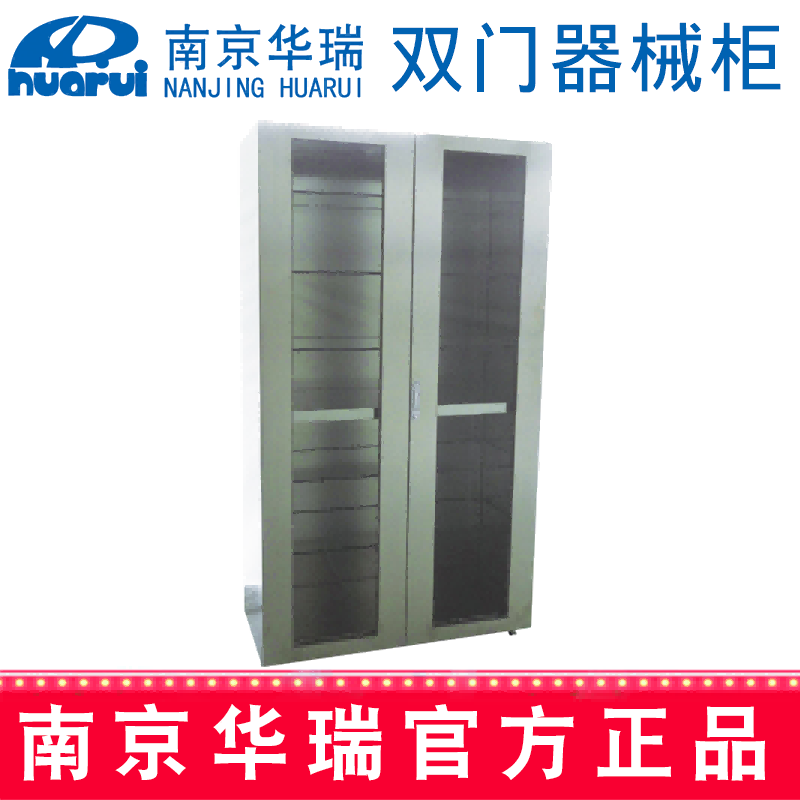 华瑞器械柜 新款不锈钢 双门 F014