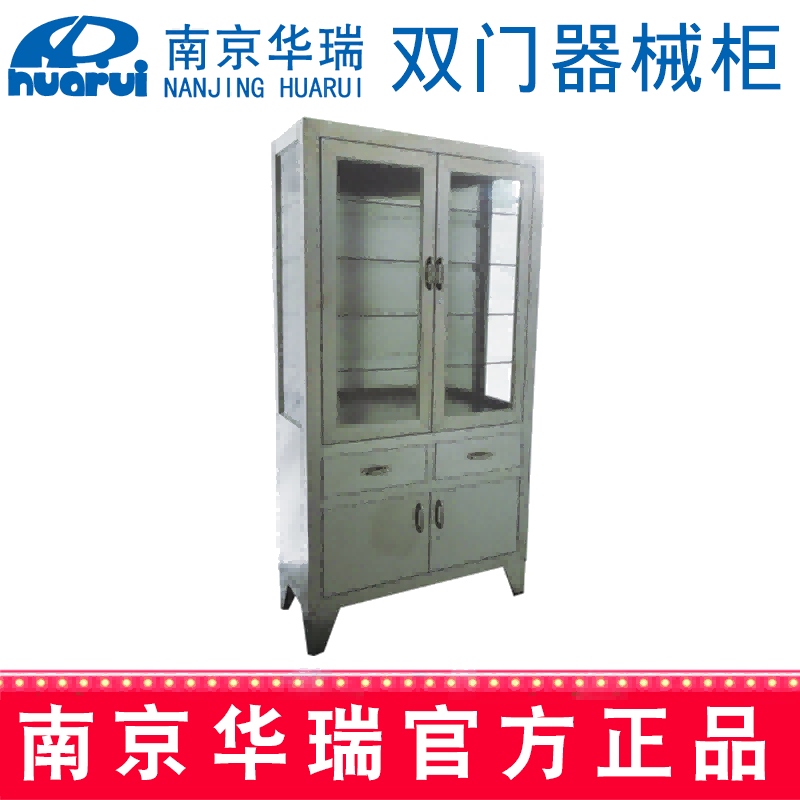 华瑞器械柜 新款不锈钢 双门 日式 F022