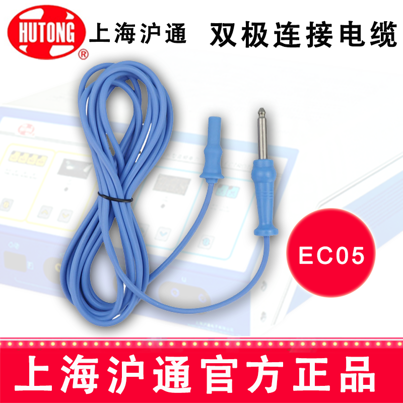 沪通高频电刀连接电缆 EC05