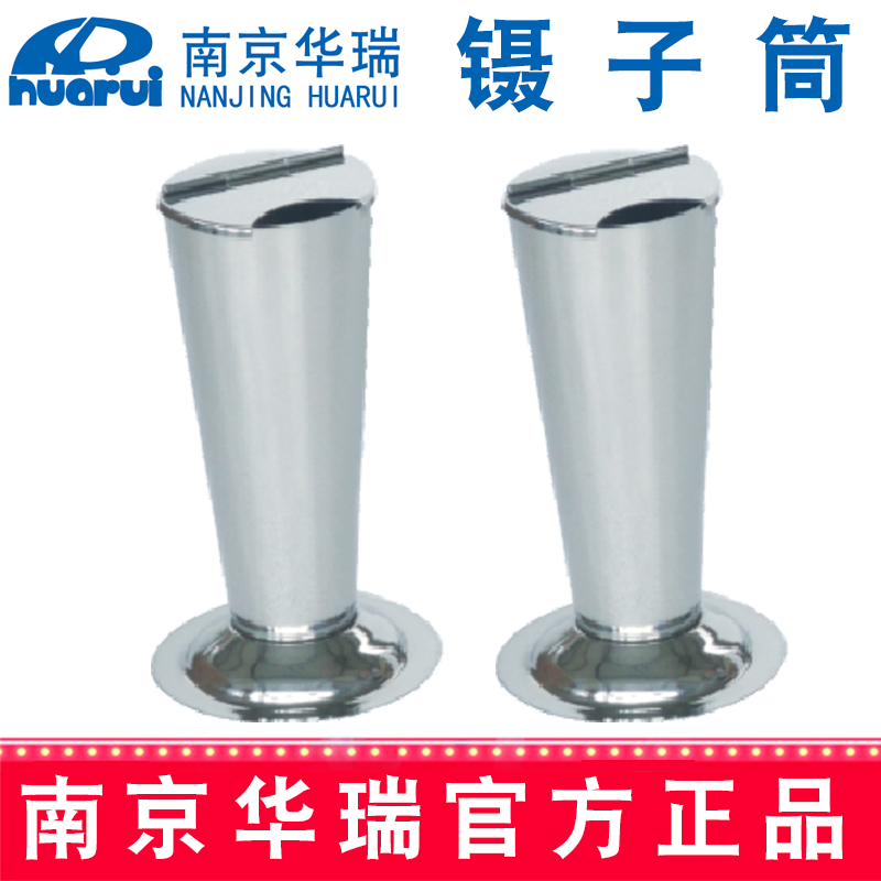 华瑞镊子筒 A352