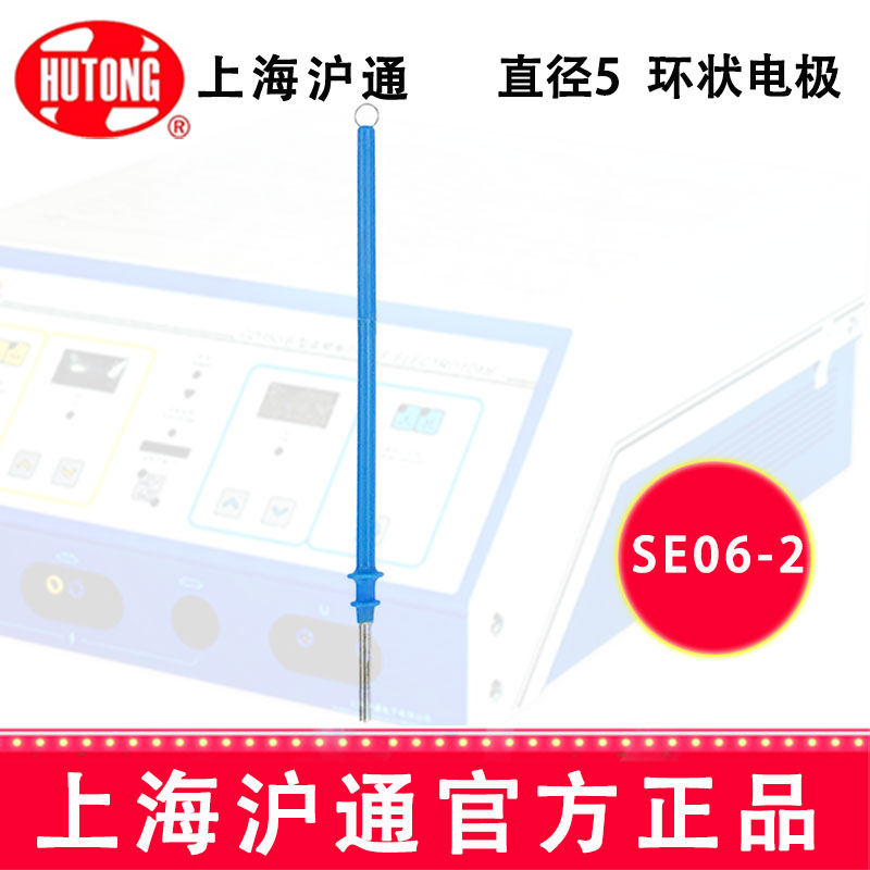 沪通高频电刀配件：电极 SE06-2