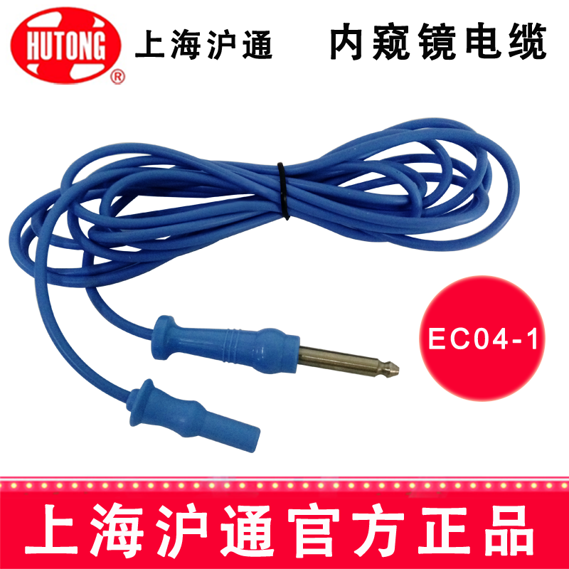 沪通高频电刀连接电缆     EC04-1