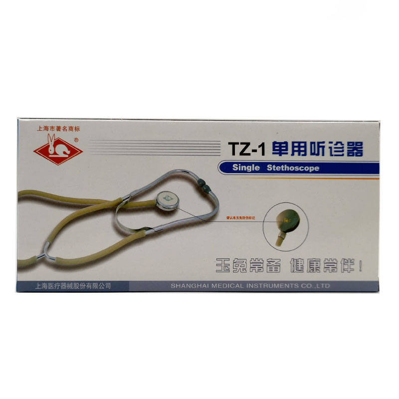玉兔单用听诊器 TZ-1型