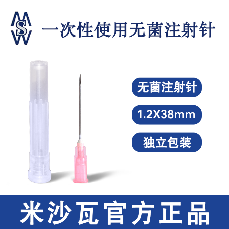棱牌（米沙瓦）一次性使用无菌注射针 1.2＃