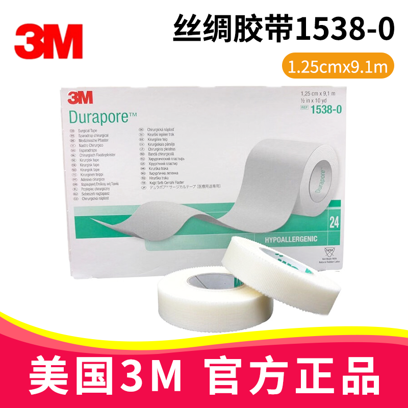 3M丝绸胶带 1538-0