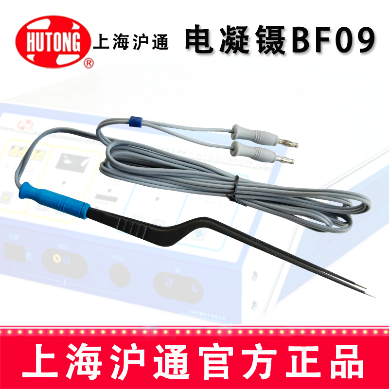 沪通高频电刀 电凝镊 BF09   24cm