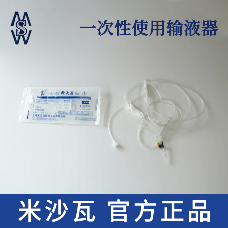 棱牌（米沙瓦）一次性使用输液器 IS-G4