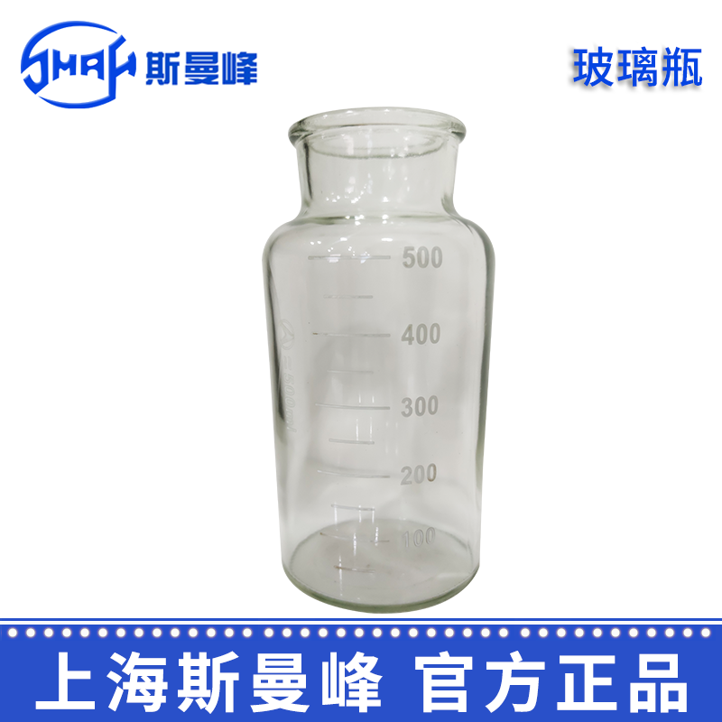 斯曼峰电动吸引器配件：玻璃瓶 LX-3