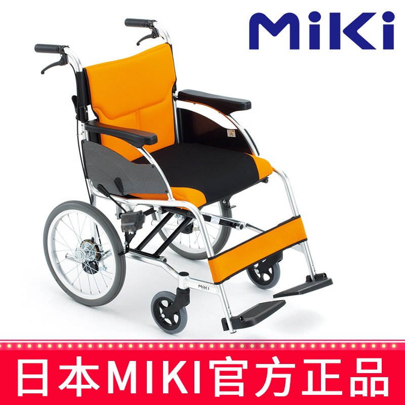 Miki 三贵轮椅车 MCSC-43JD型