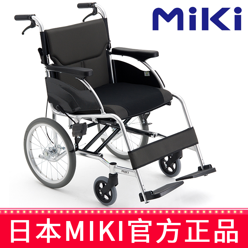 Miki 三贵轮椅车 MCSC-43JL型